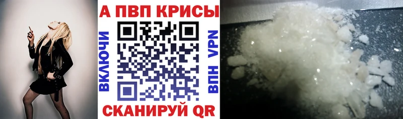 Alpha PVP Crystall  Новая Ляля 