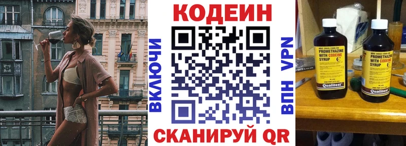 Кодеиновый сироп Lean напиток Lean (лин) Новая Ляля