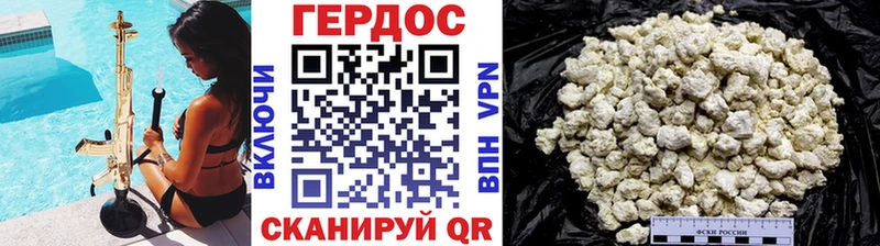 ГЕРОИН герыч  купить закладку  Новая Ляля 
