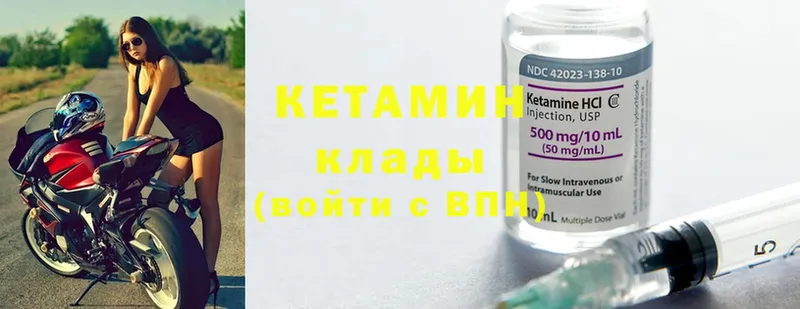 Кетамин ketamine  Новая Ляля 