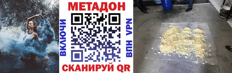 Метадон белоснежный  mega   Новая Ляля 